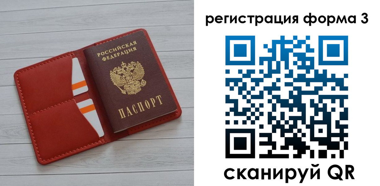 прописка в квартире в Курской области